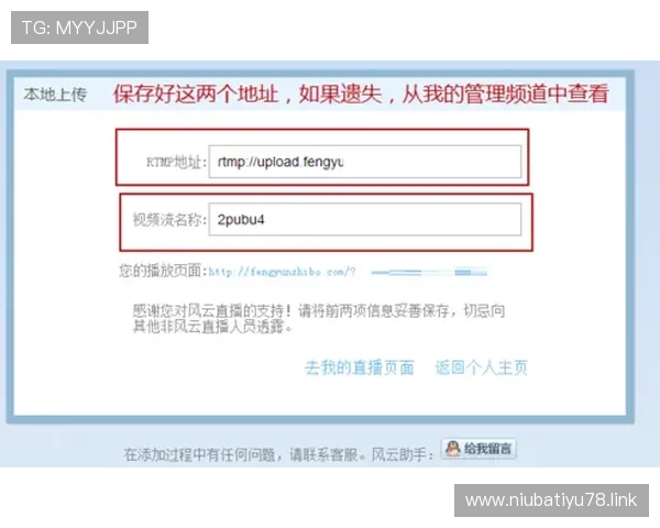 风云直播吧最新版本免费下载安装指南